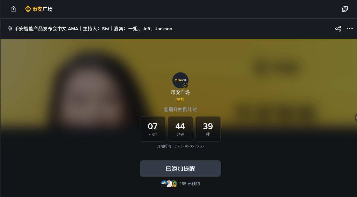 人工智能套件 @heyibinance CEO一姐亲自下场解答。东八区晚间八点不要错过！