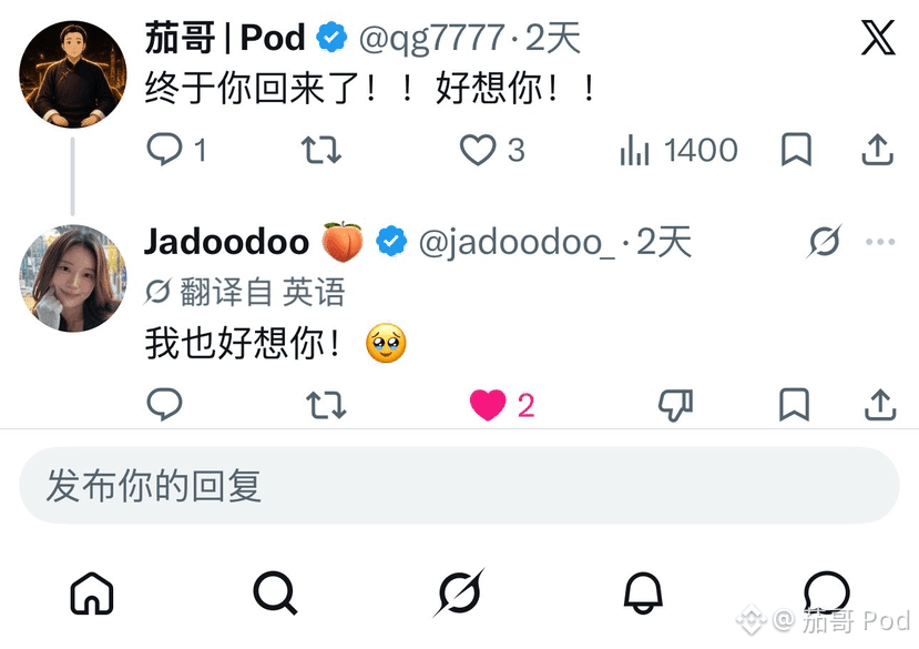 认识西八姐 jadoodoo 很久了！