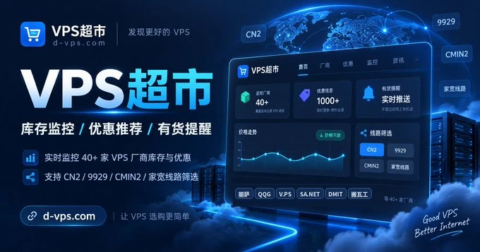 d-vps.com - D姐VPS精选网